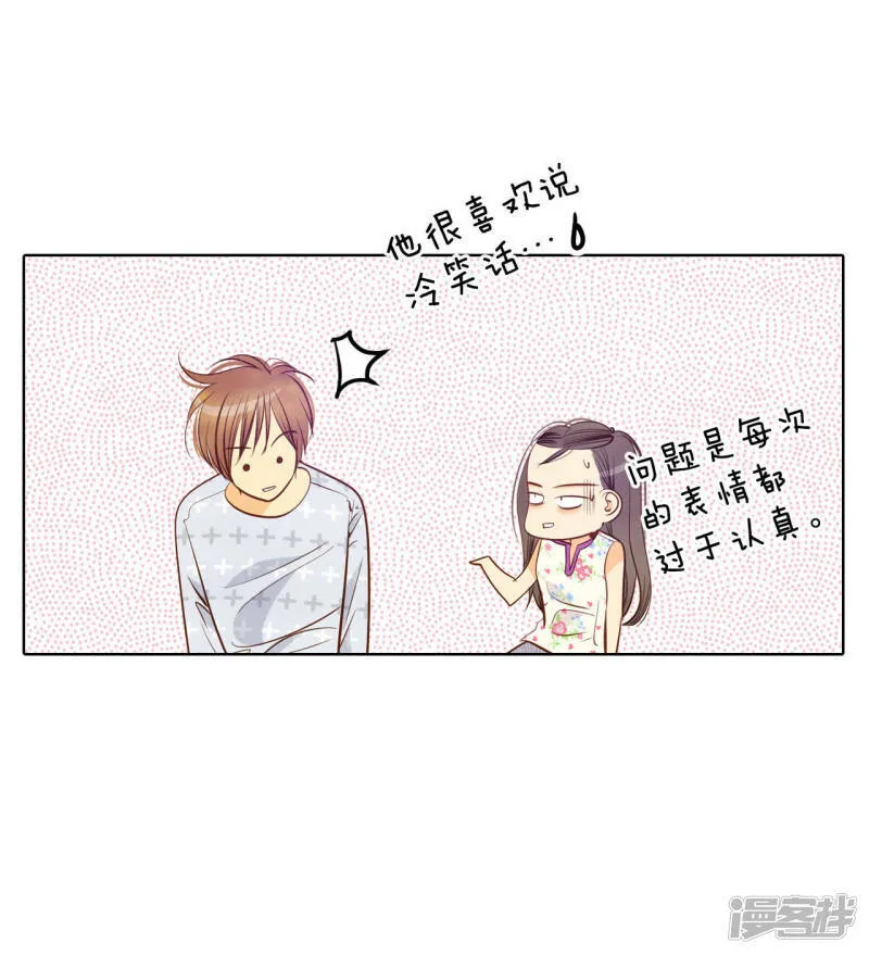 第46话 屁大点的房间 第9页