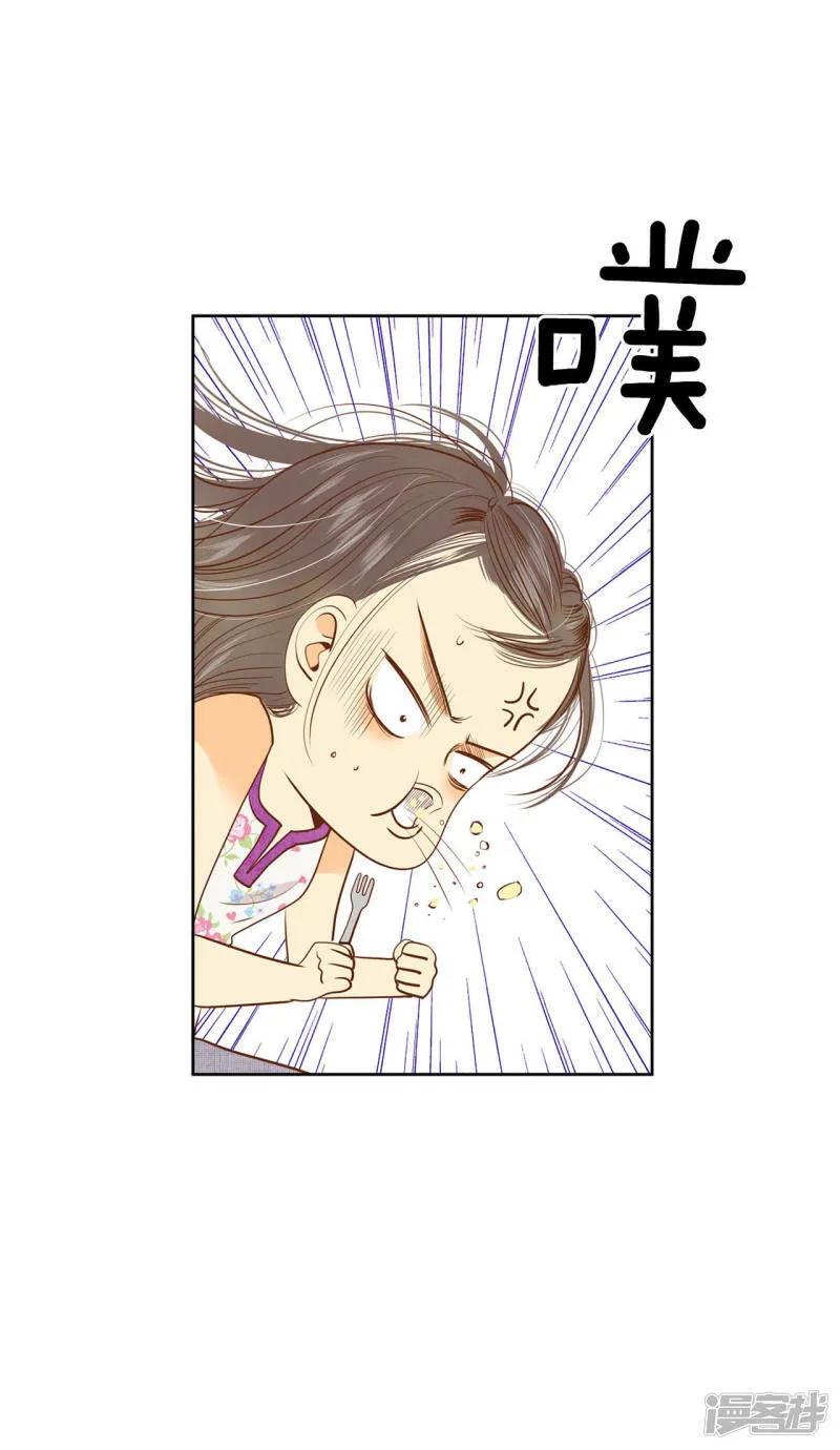 第46话 屁大点的房间 第12页