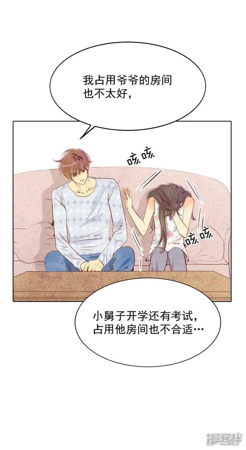 第46话 屁大点的房间 第13页