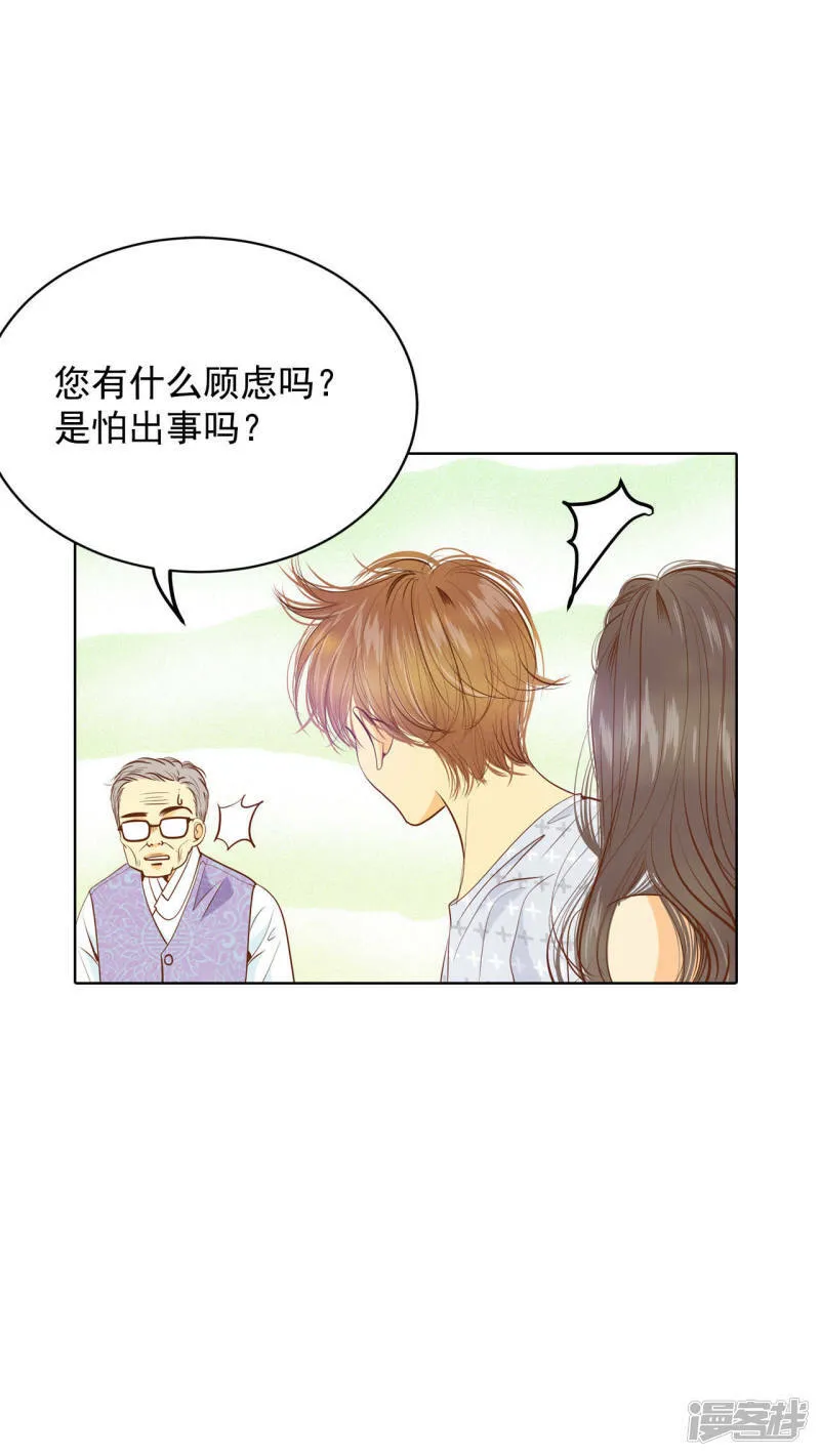第46话 屁大点的房间 第15页