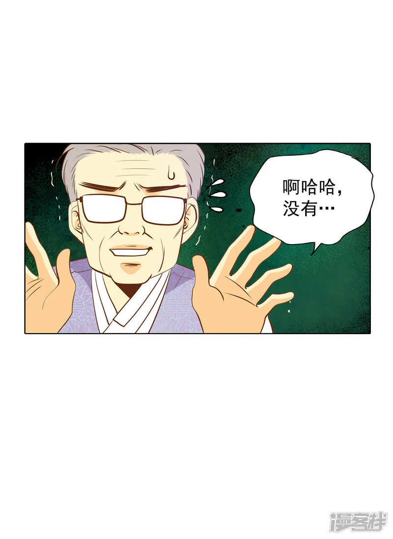 第46话 屁大点的房间 第16页