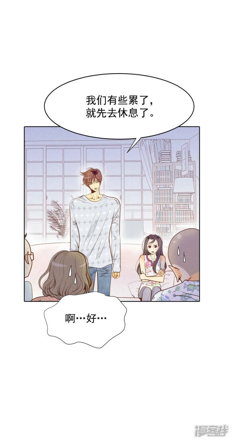 第46话 屁大点的房间 第18页