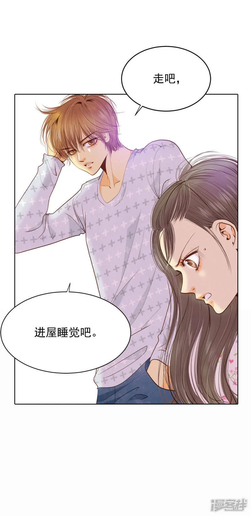 第46话 屁大点的房间 第19页