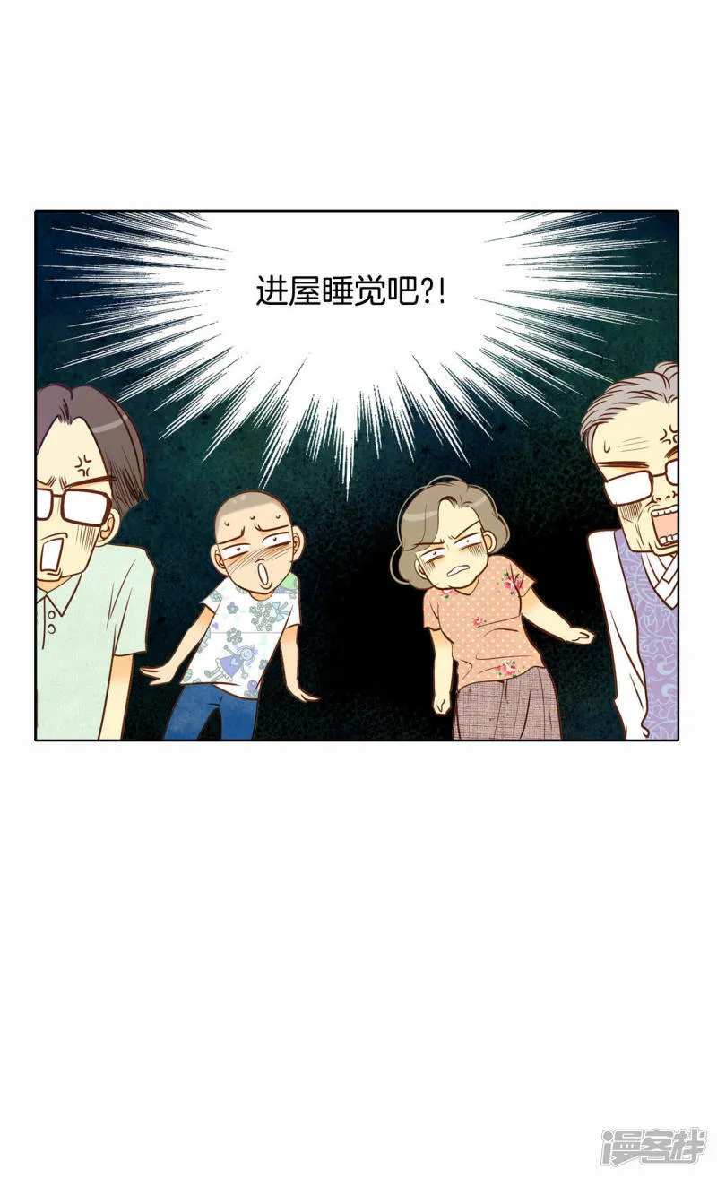第46话 屁大点的房间 第20页