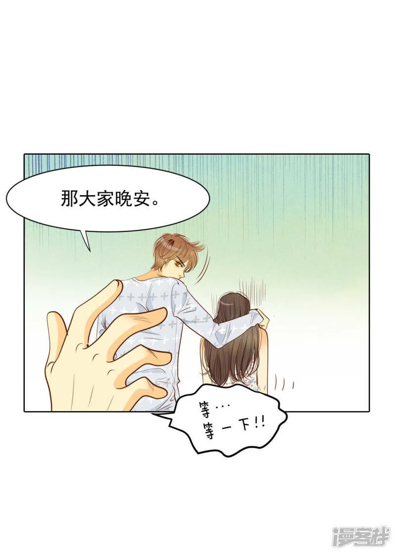 第46话 屁大点的房间 第22页