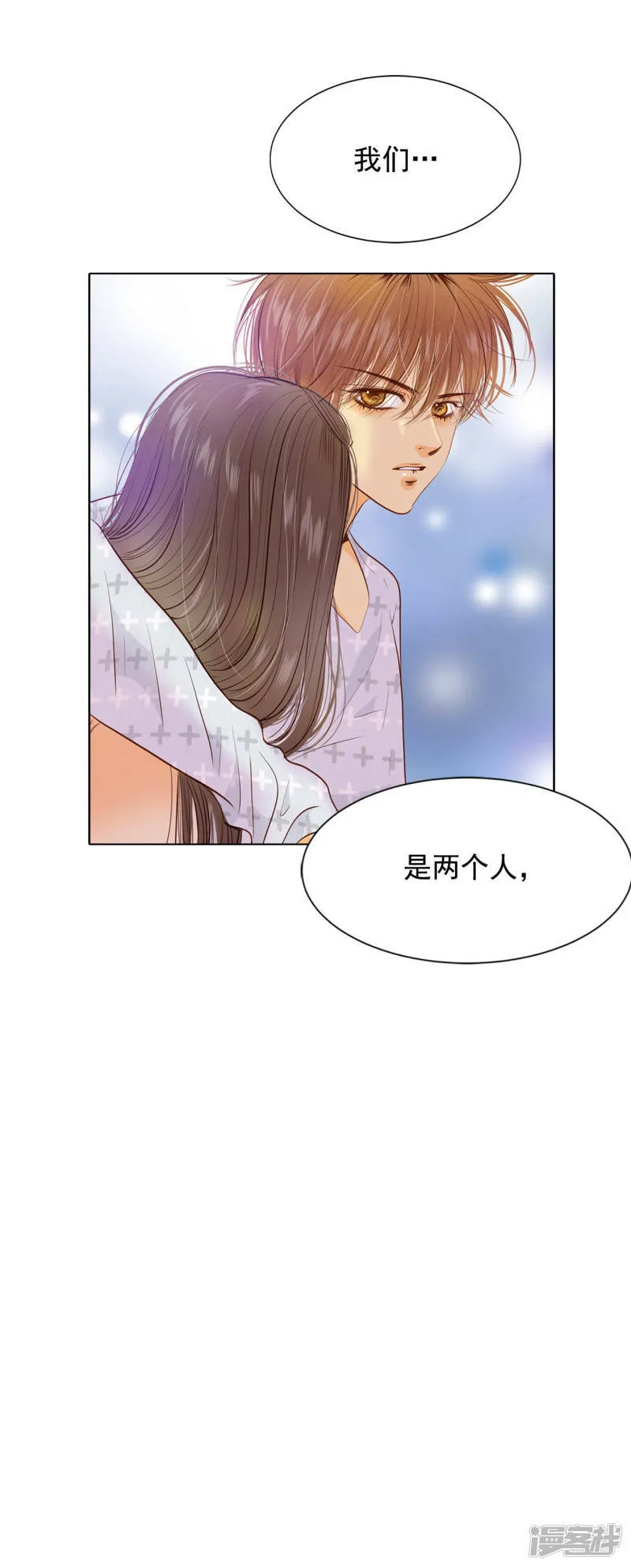 第46话 屁大点的房间 第31页
