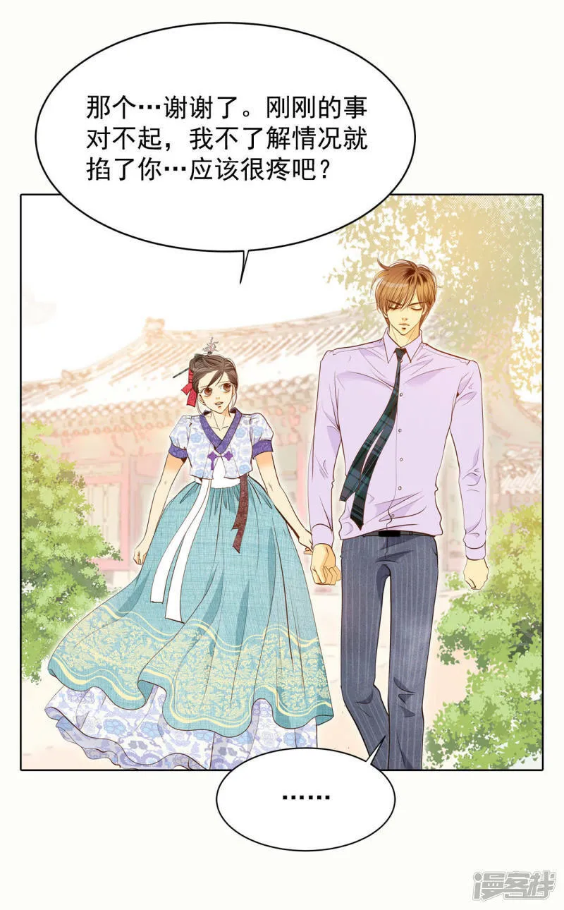 第44话 有必要这么兴奋吗 第4页