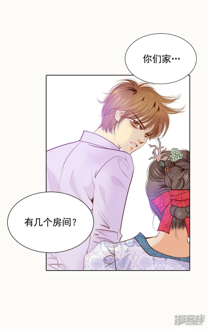 第44话 有必要这么兴奋吗 第6页