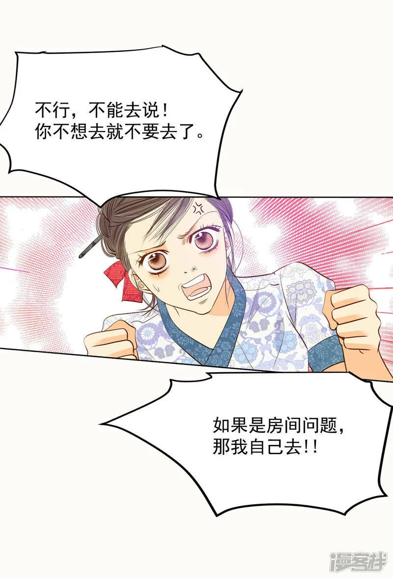 第44话 有必要这么兴奋吗 第9页