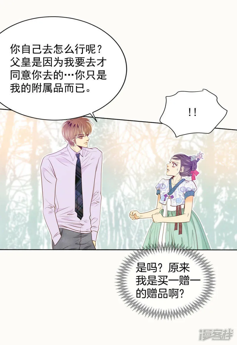第44话 有必要这么兴奋吗 第10页
