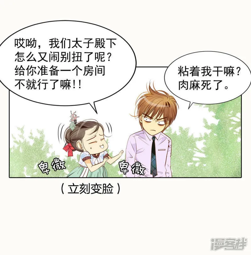 第44话 有必要这么兴奋吗 第11页