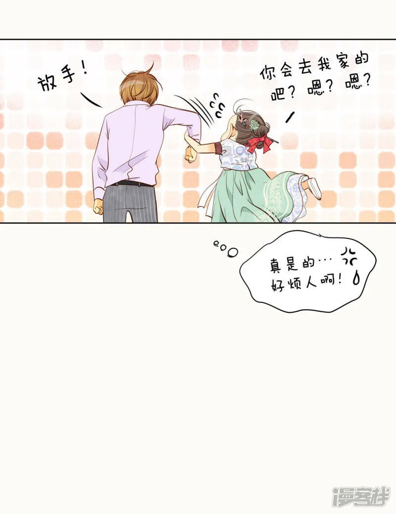 第44话 有必要这么兴奋吗 第12页