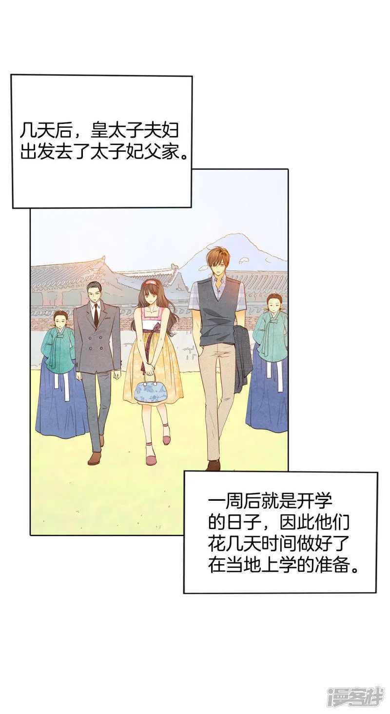 第44话 有必要这么兴奋吗 第14页
