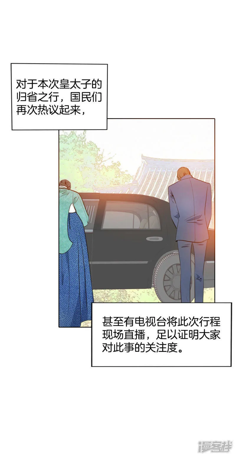 第44话 有必要这么兴奋吗 第15页