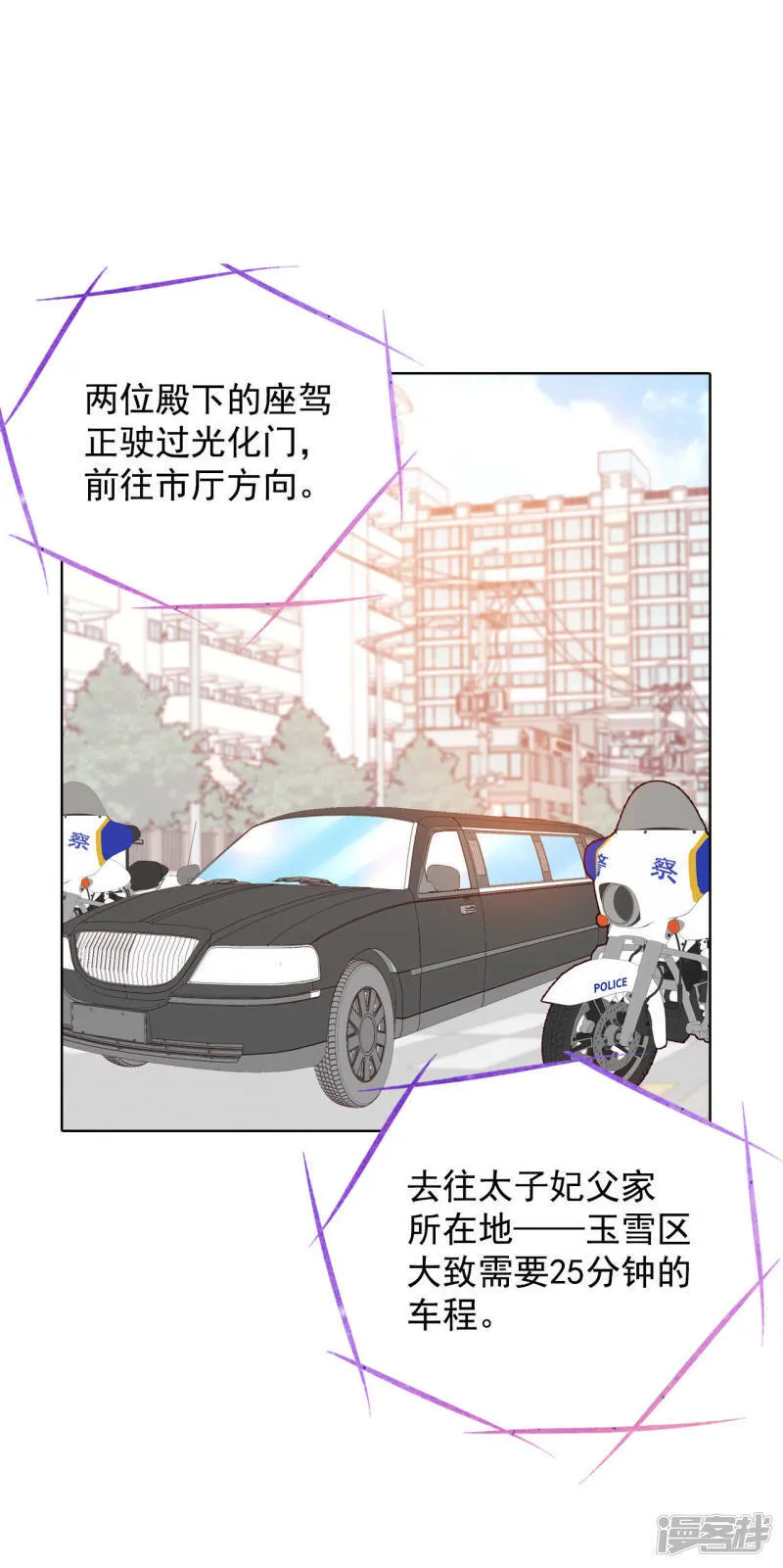 第44话 有必要这么兴奋吗 第16页