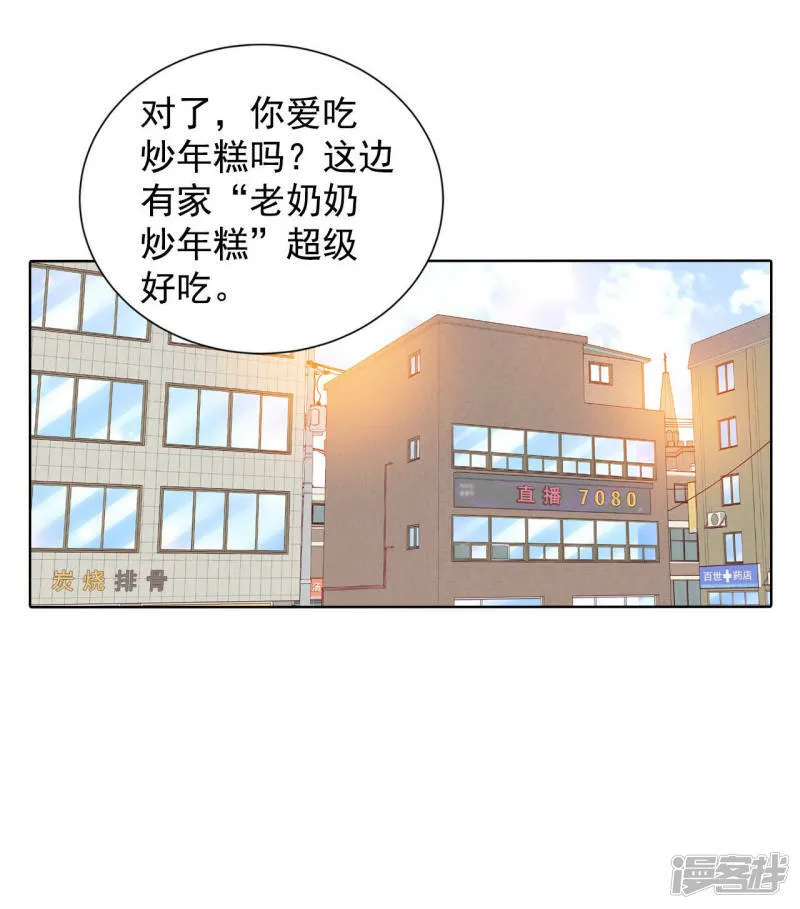 第44话 有必要这么兴奋吗 第20页