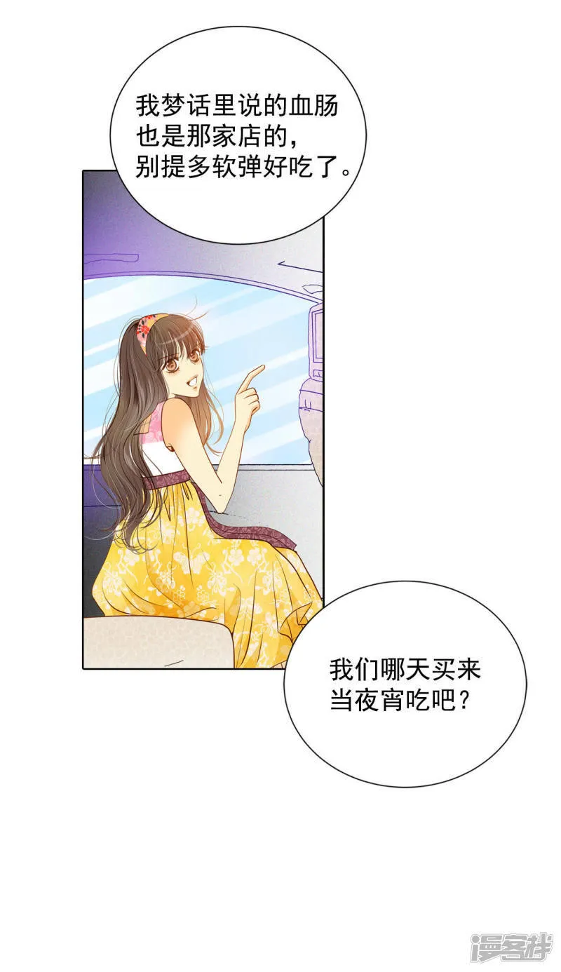 第44话 有必要这么兴奋吗 第21页