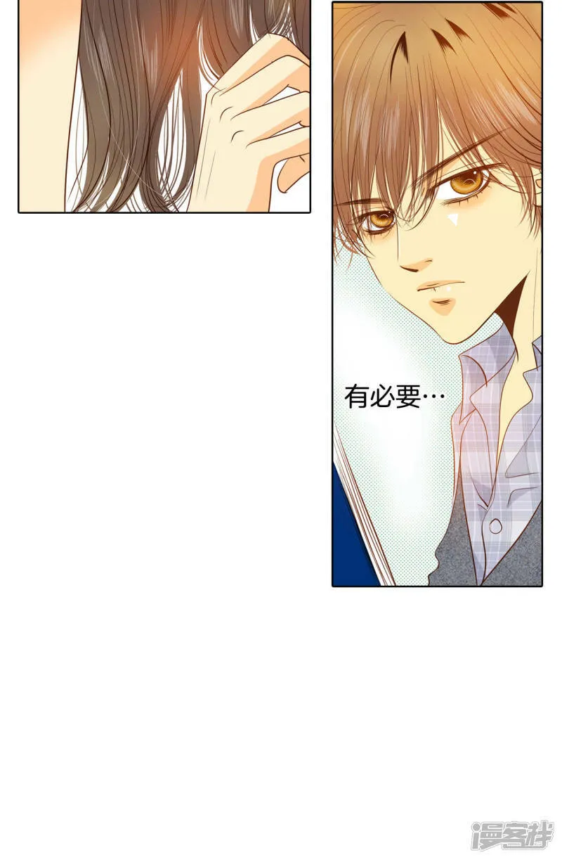 第44话 有必要这么兴奋吗 第23页