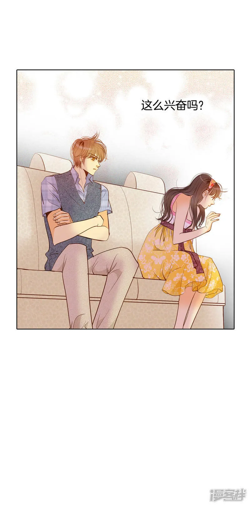 第44话 有必要这么兴奋吗 第24页