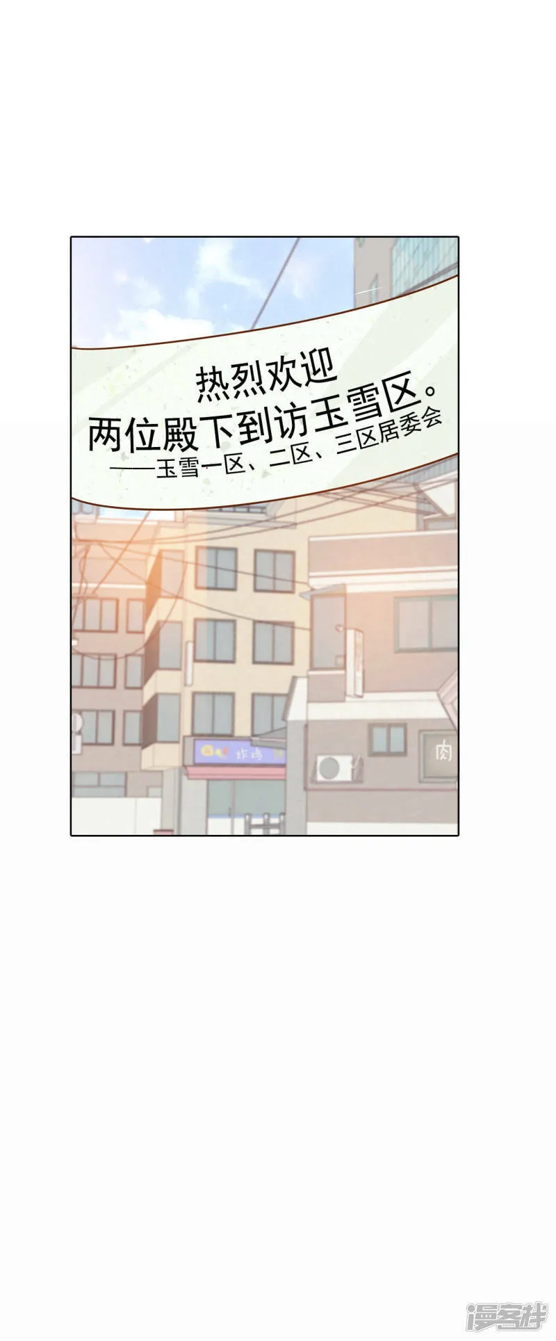 第44话 有必要这么兴奋吗 第25页