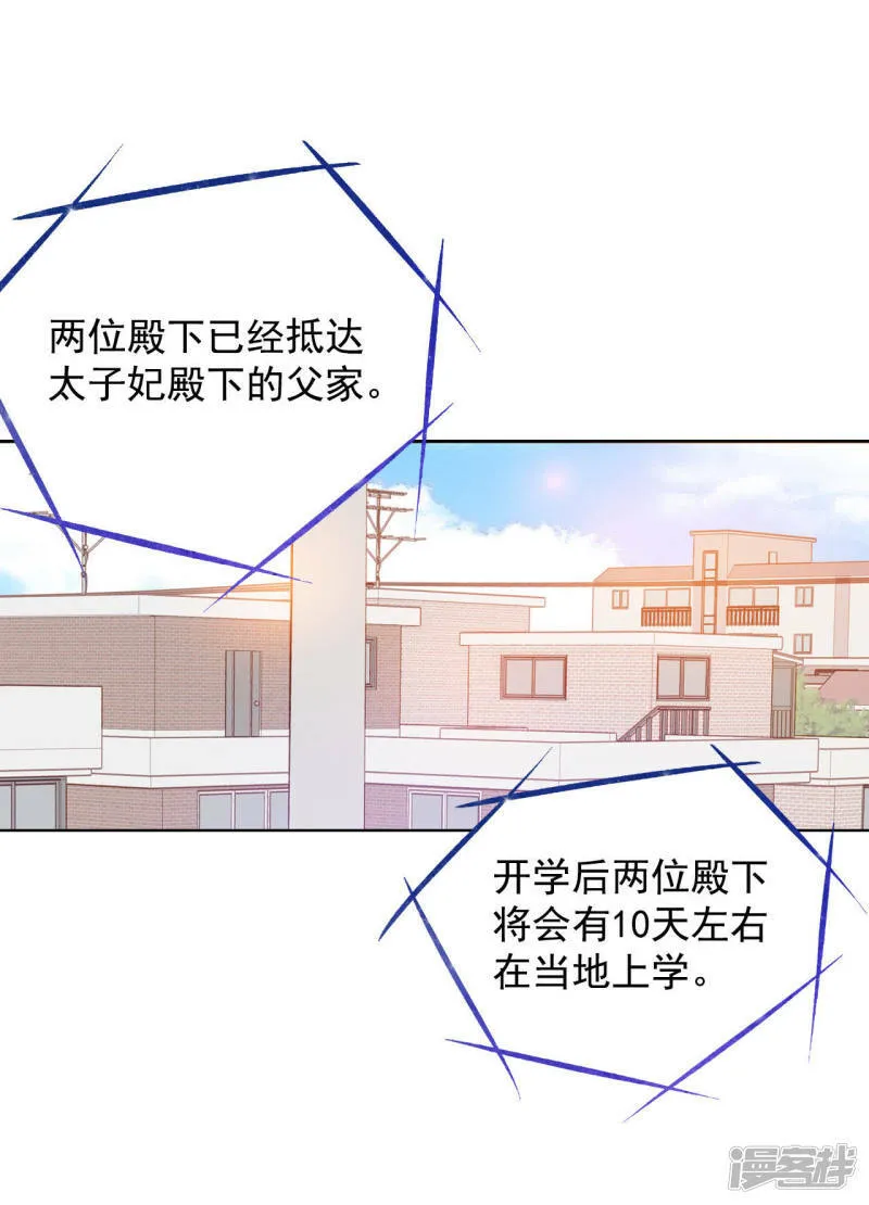 第44话 有必要这么兴奋吗 第27页
