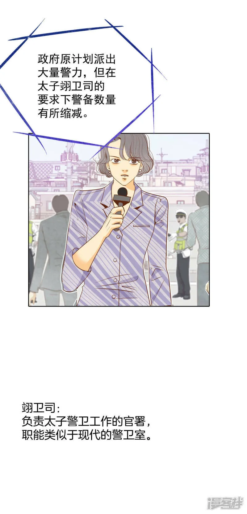 第44话 有必要这么兴奋吗 第28页