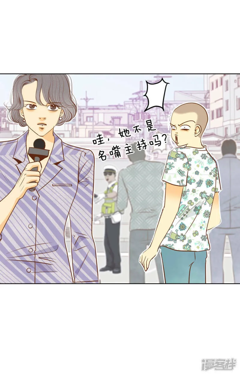 第44话 有必要这么兴奋吗 第29页