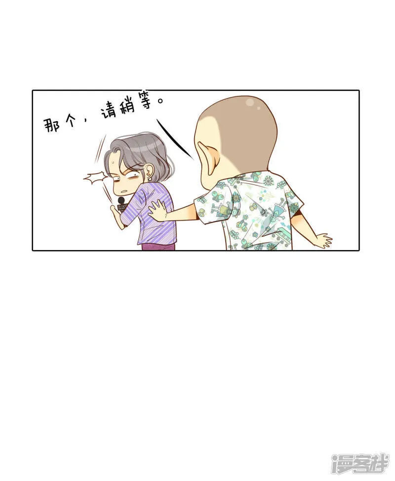 第44话 有必要这么兴奋吗 第30页