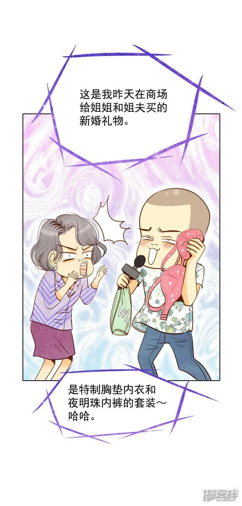 第45话 上电视了 第3页
