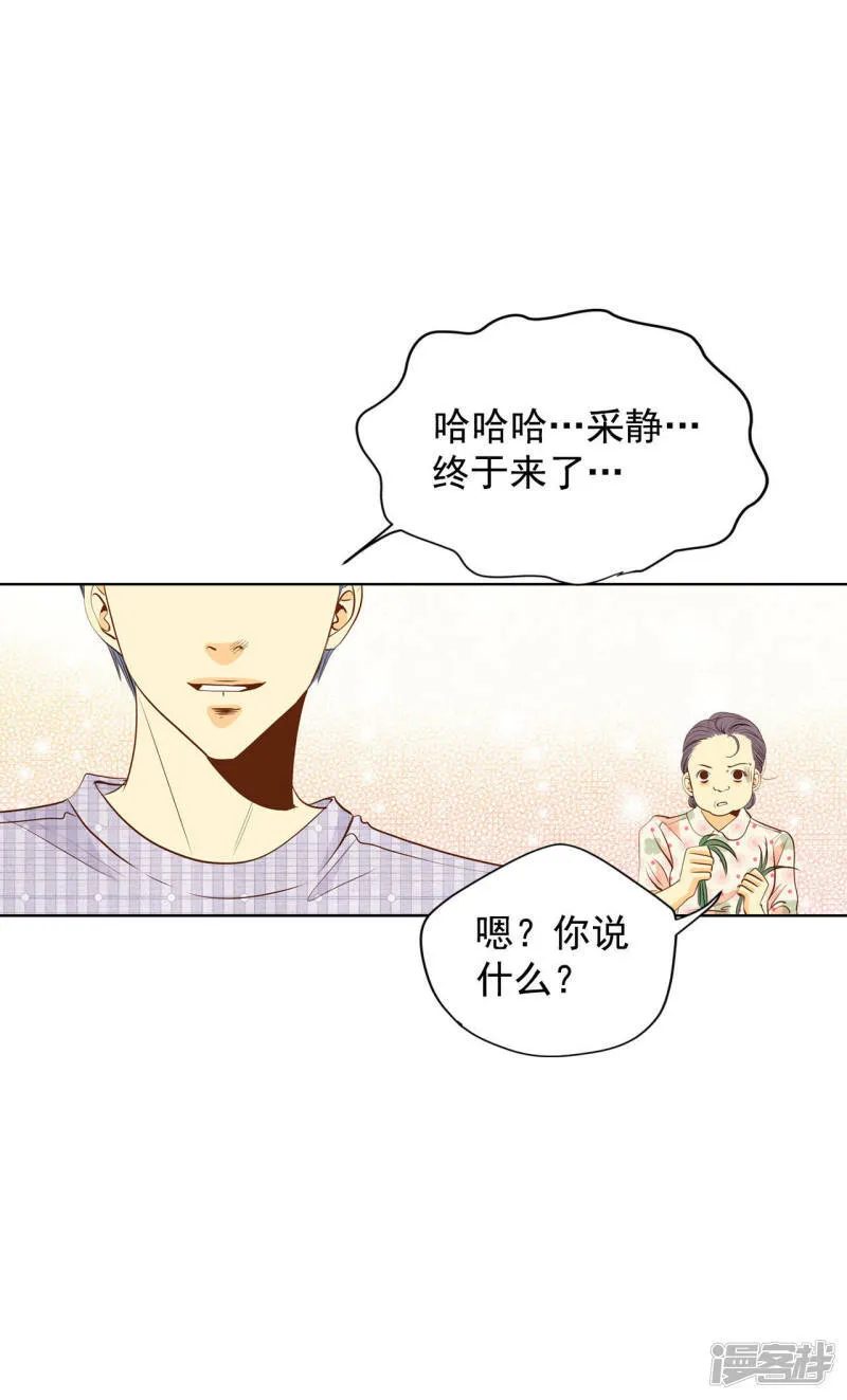 第45话 上电视了 第6页