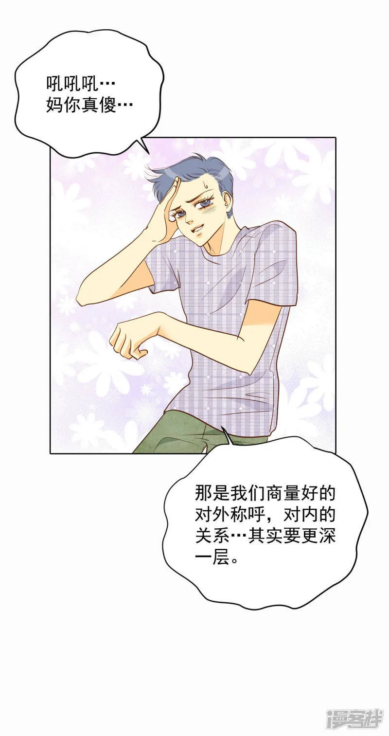 第45话 上电视了 第9页
