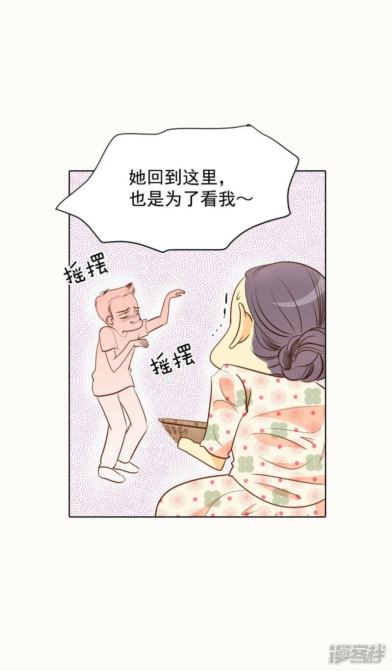 第45话 上电视了 第10页