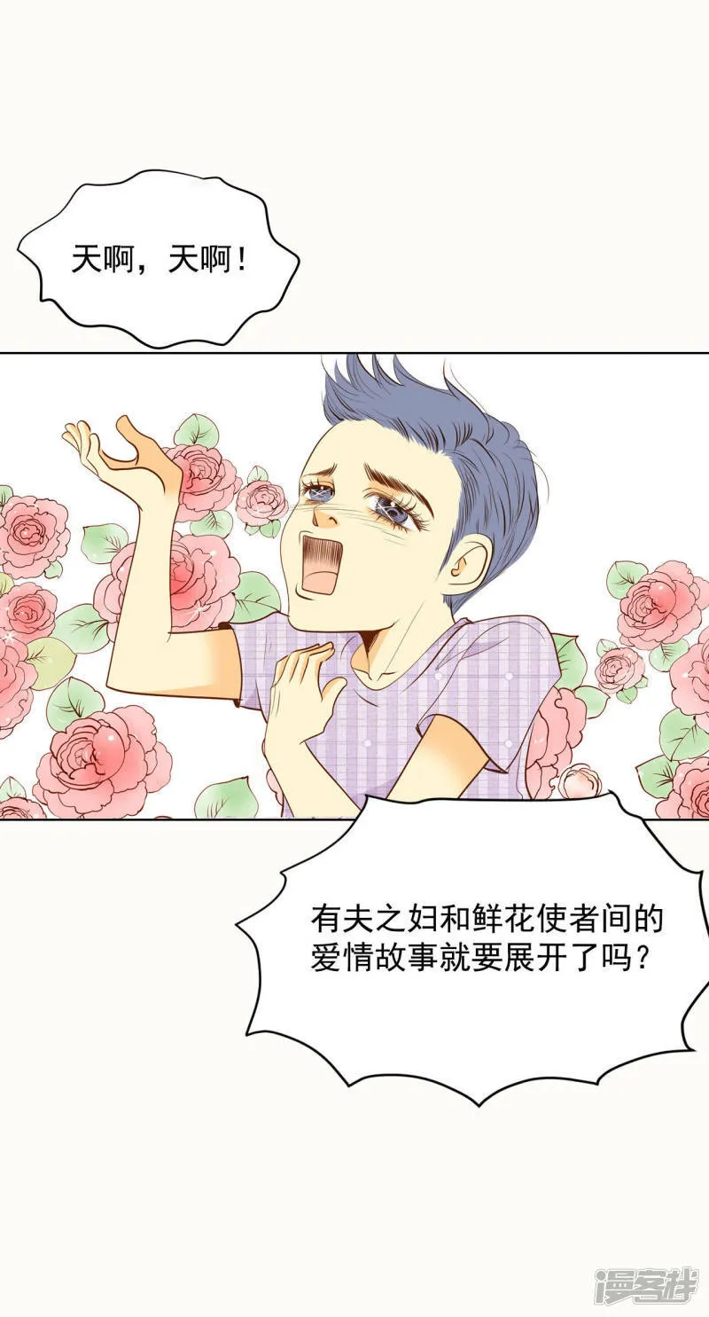 第45话 上电视了 第11页