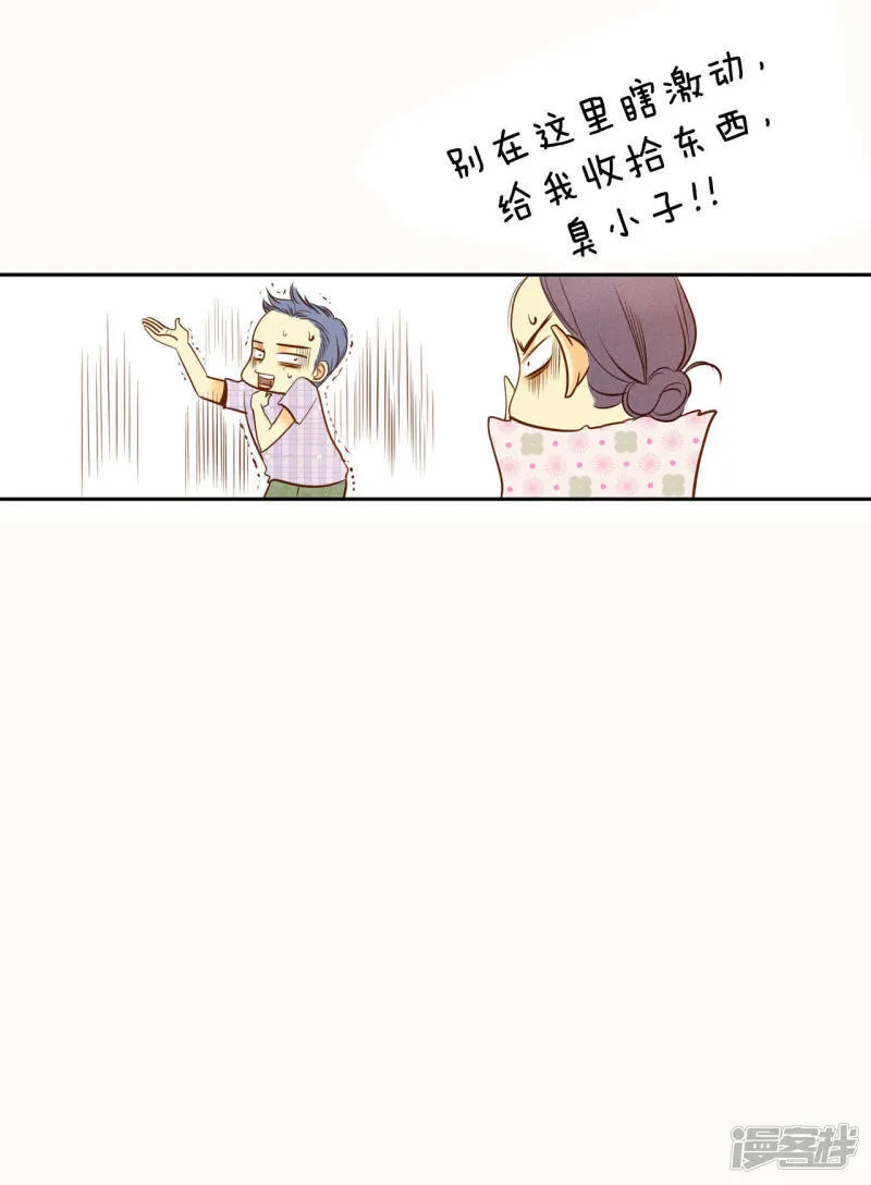 第45话 上电视了 第13页