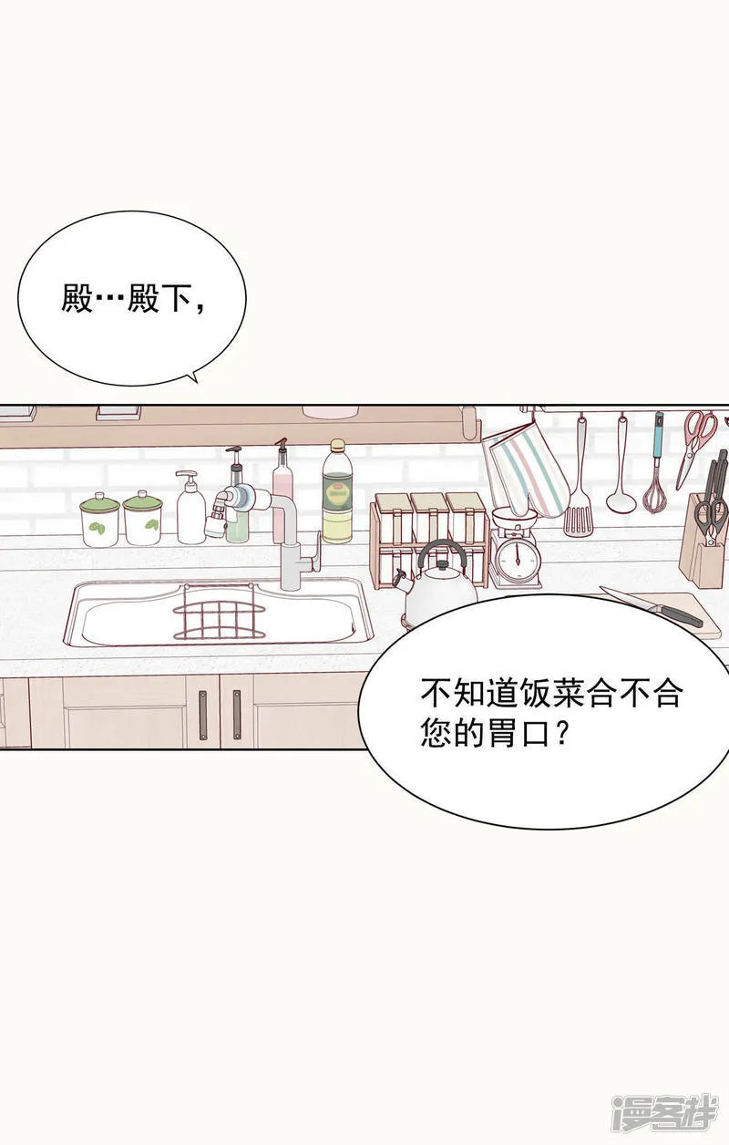 第45话 上电视了 第17页