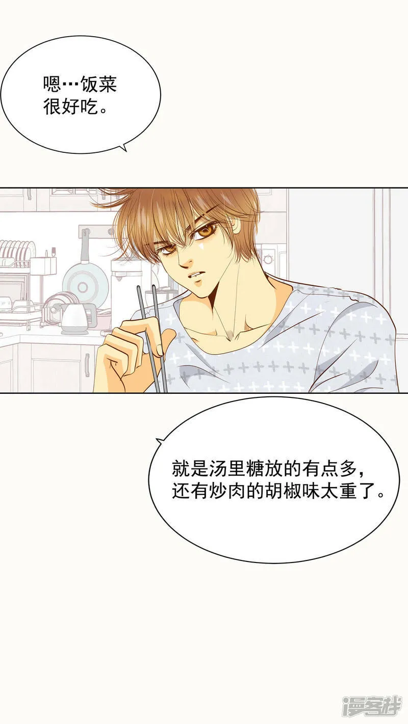 第45话 上电视了 第19页