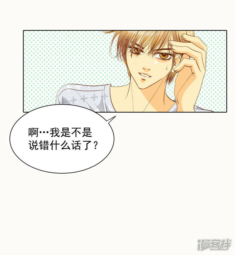 第45话 上电视了 第21页