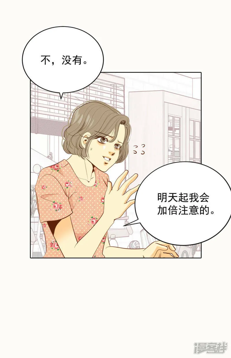 第45话 上电视了 第22页