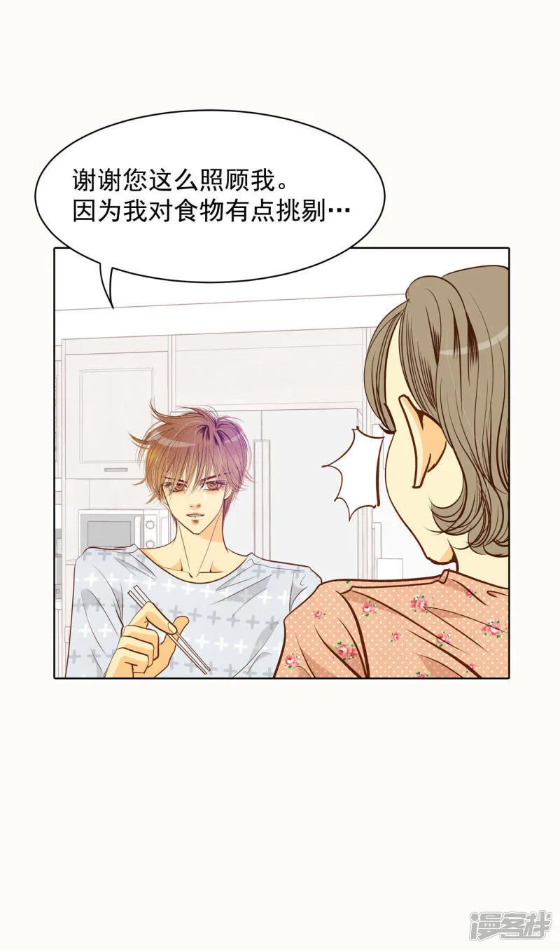 第45话 上电视了 第23页