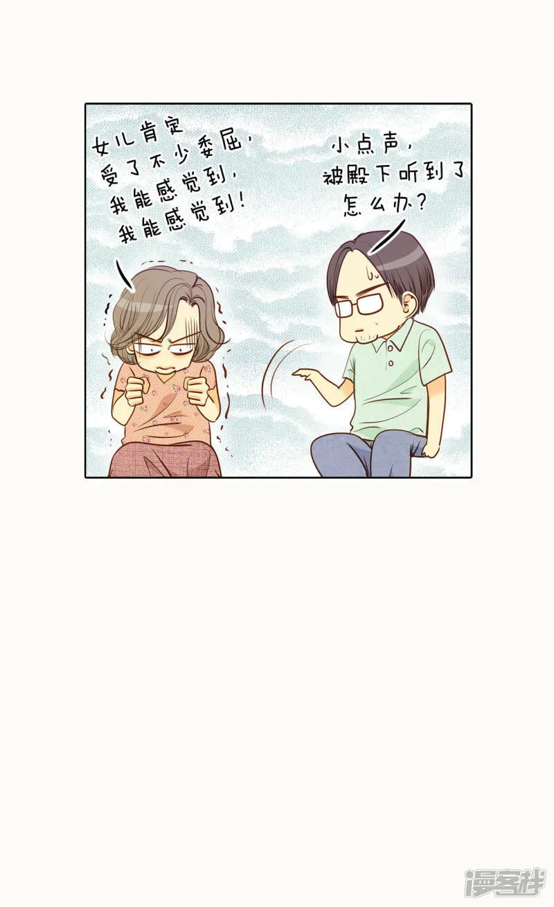 第45话 上电视了 第24页