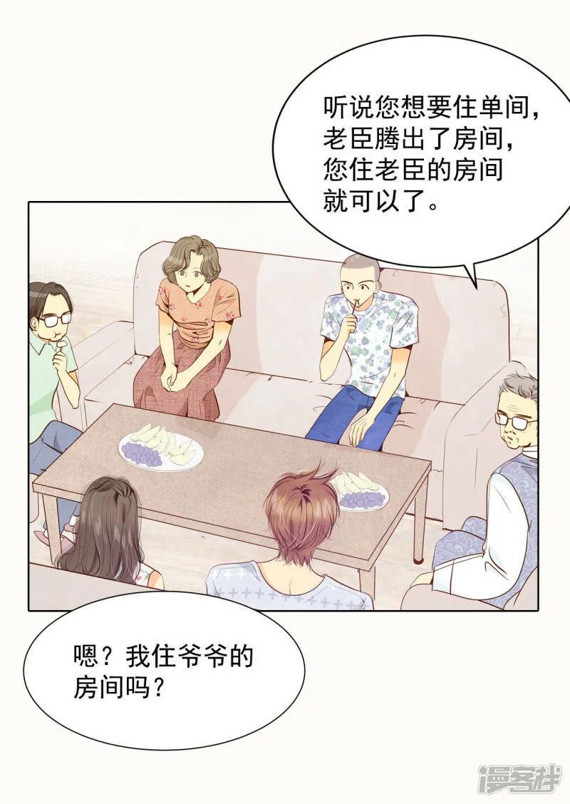 第45话 上电视了 第26页
