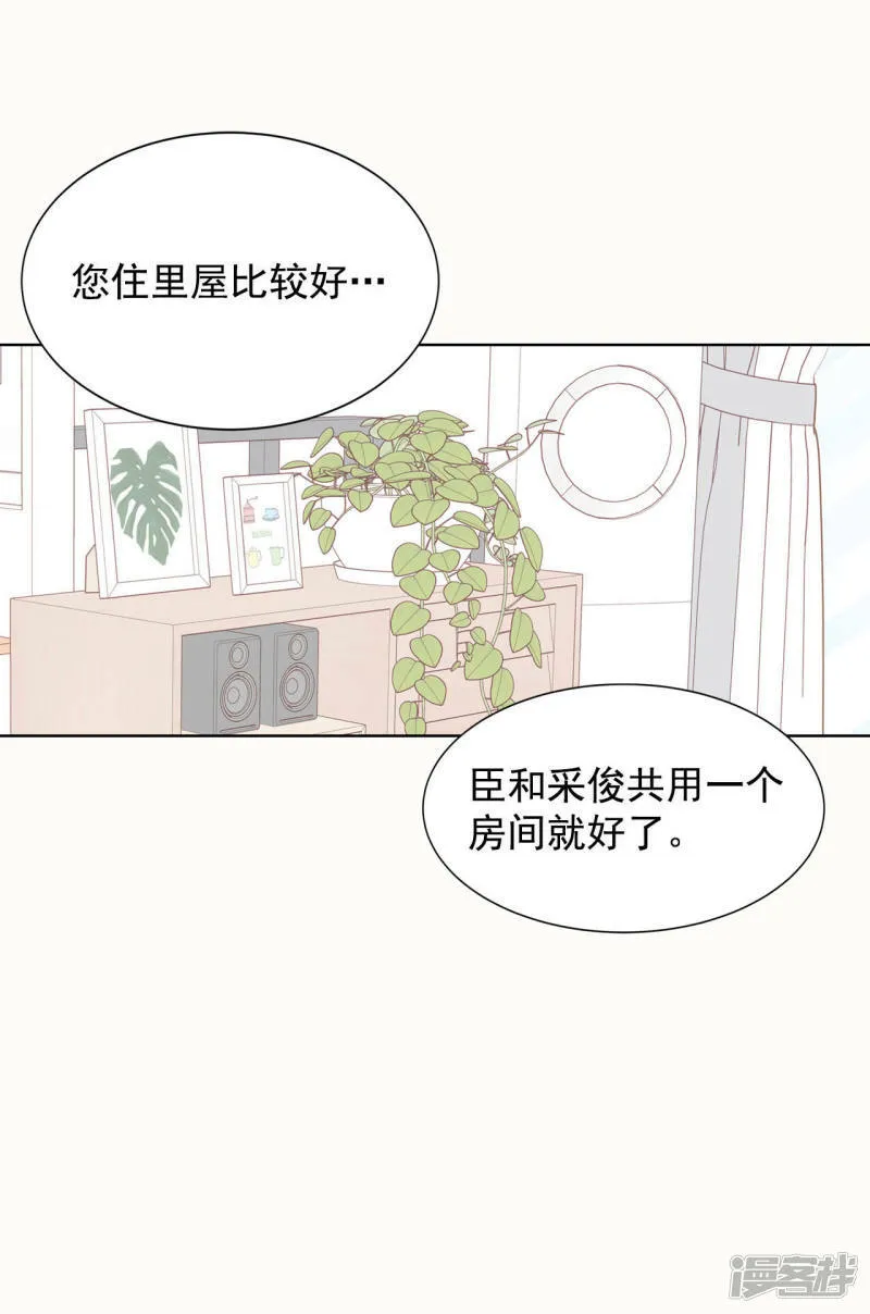 第45话 上电视了 第27页
