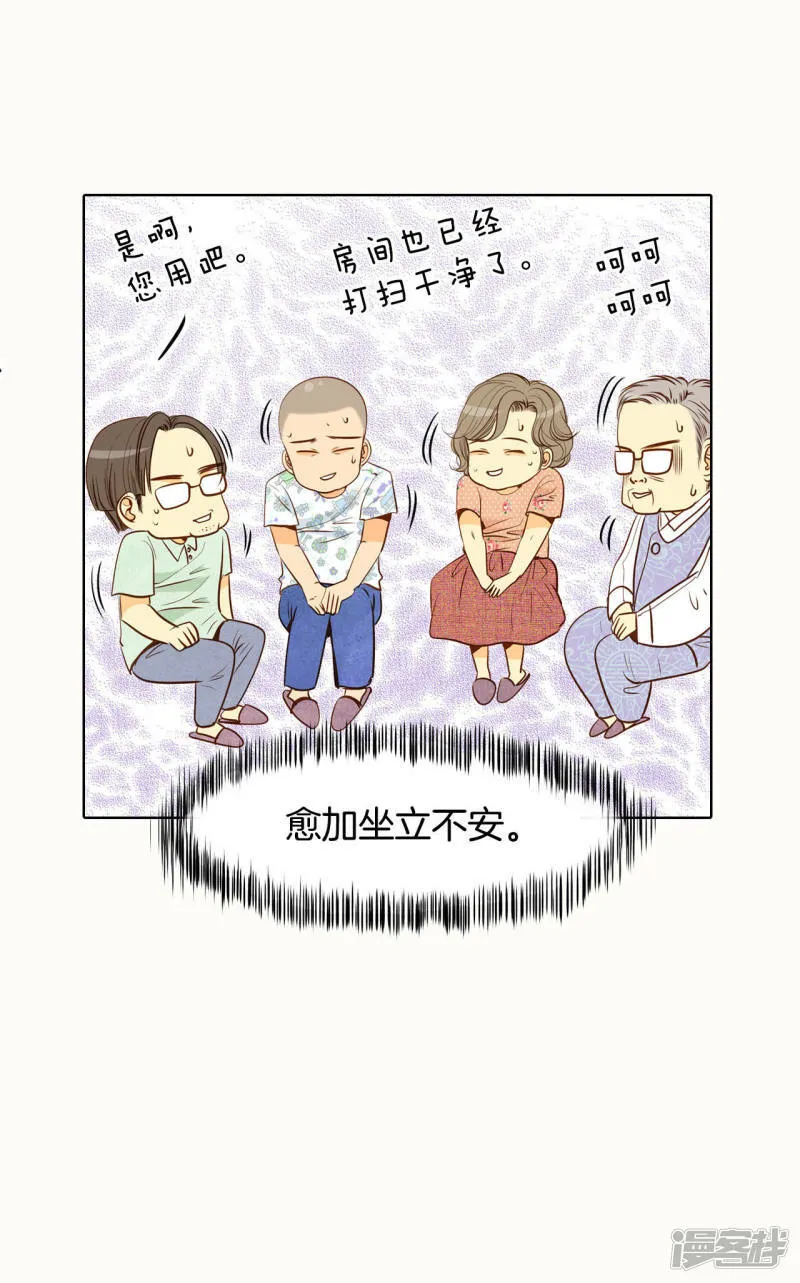 第45话 上电视了 第28页