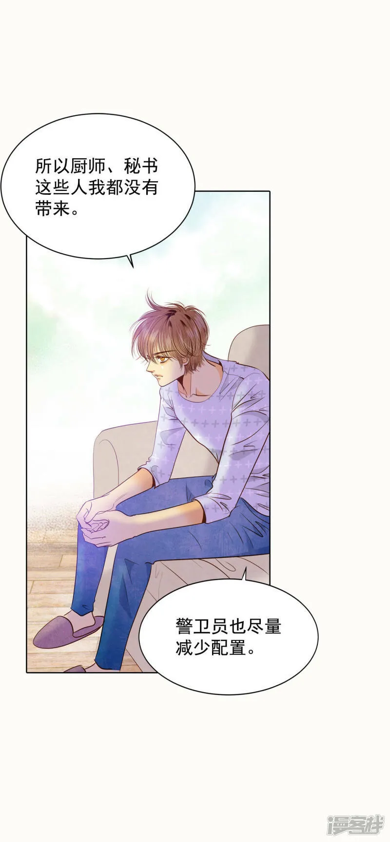 第45话 上电视了 第30页