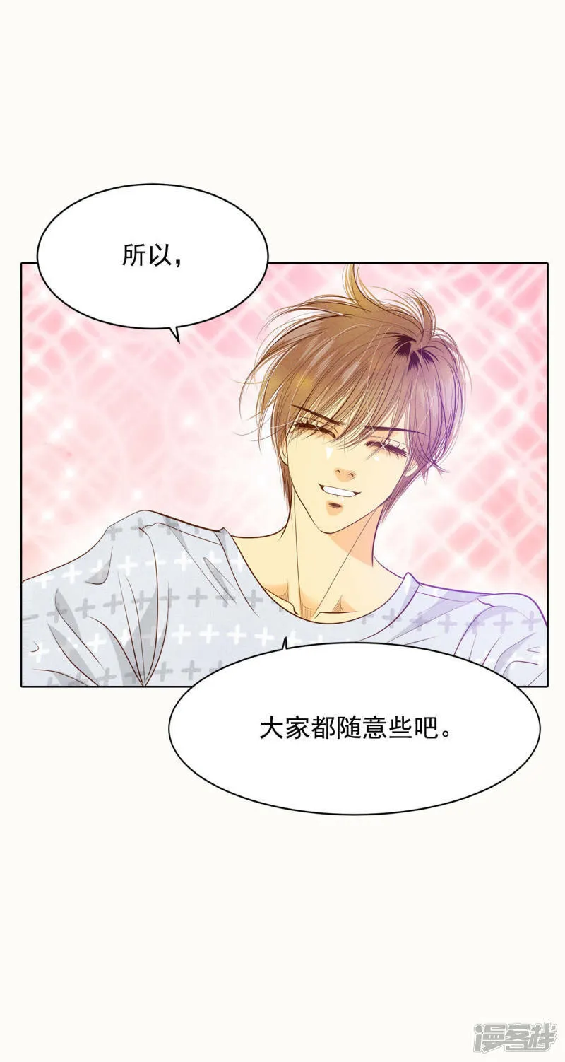 第45话 上电视了 第31页