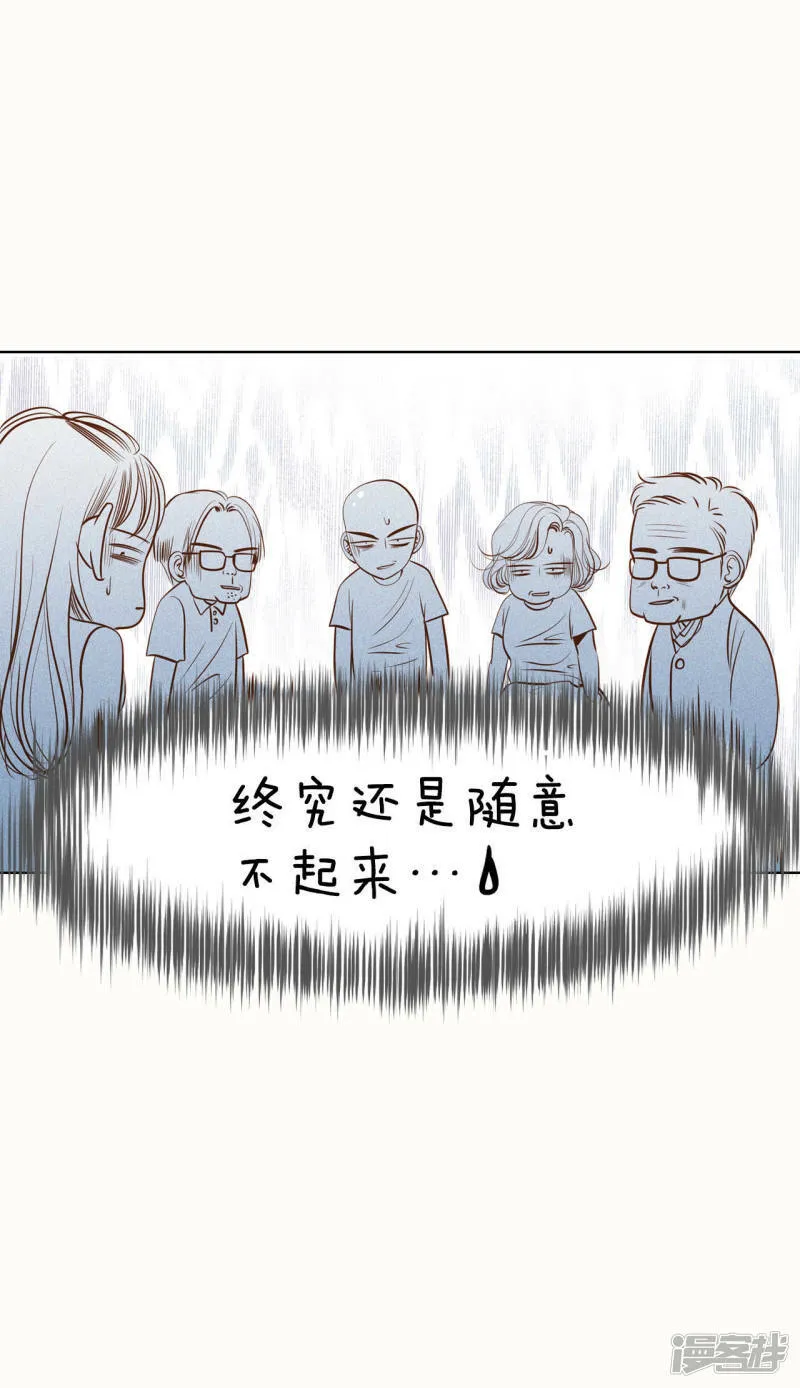 第45话 上电视了 第32页