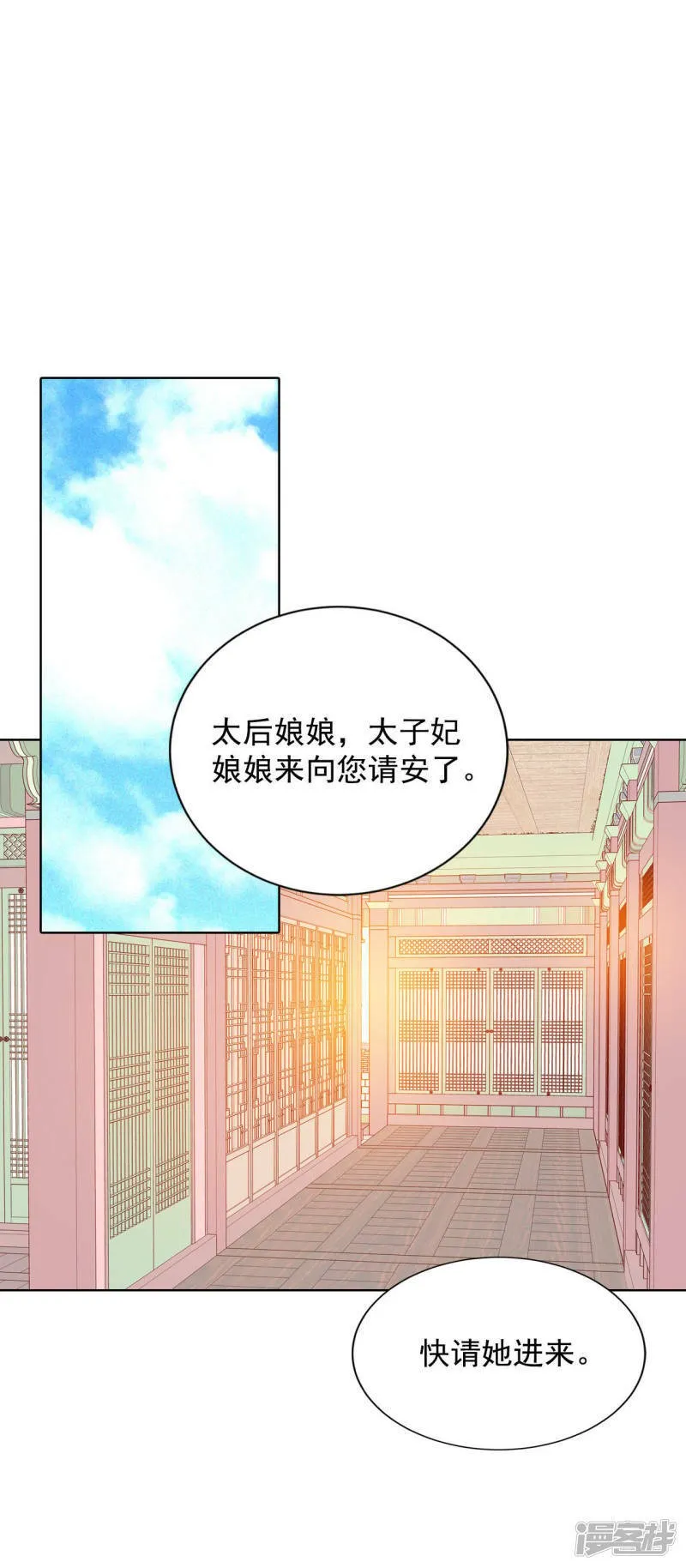 第43话 大腿敏感 第2页