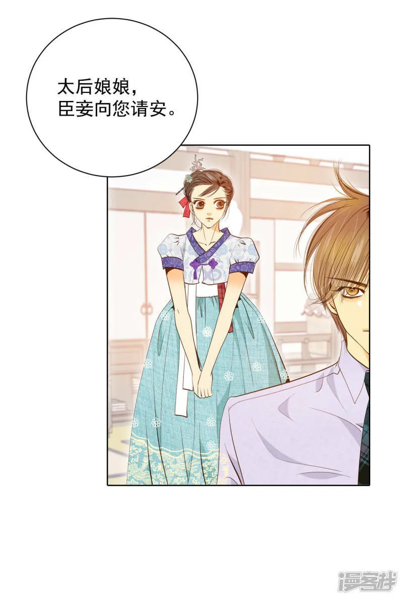 第43话 大腿敏感 第4页