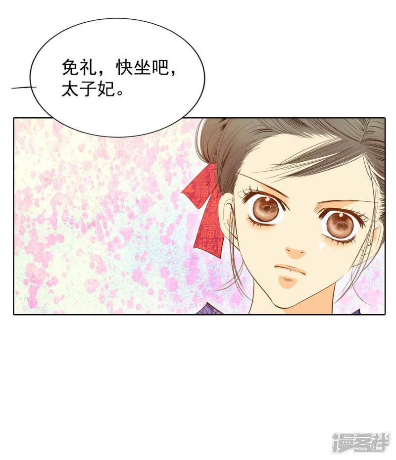 第43话 大腿敏感 第6页