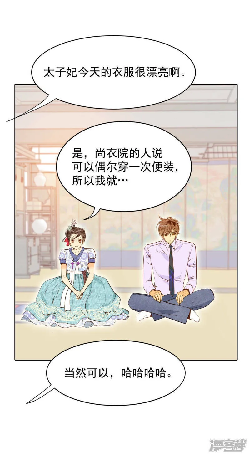 第43话 大腿敏感 第7页